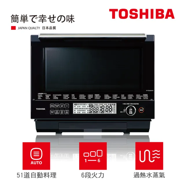 【TOSHIBA 東芝】30L蒸烘烤料理爐(ER-TD5000TW)