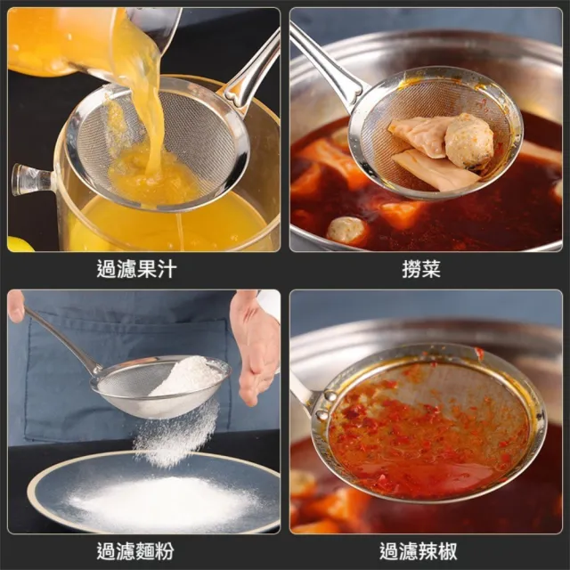 【Dagebeno荷生活】304不鏽鋼30目過濾勺 烹飪烘焙撈菜撈油勺麵粉濾網(特大號1支)