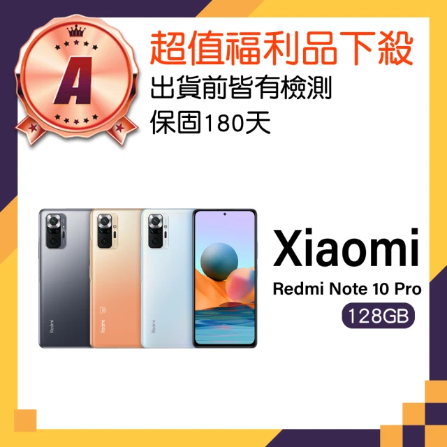 【小米】A級福利品 Redmi Note 10 Pro 6.67吋(6GB/128GB)