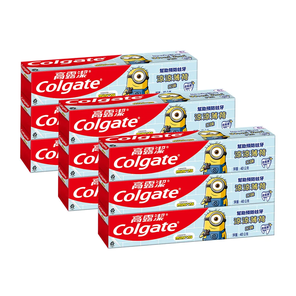 【Colgate 高露潔】兒童6+歲 小小兵凝露牙膏40gX9入(口腔保健)