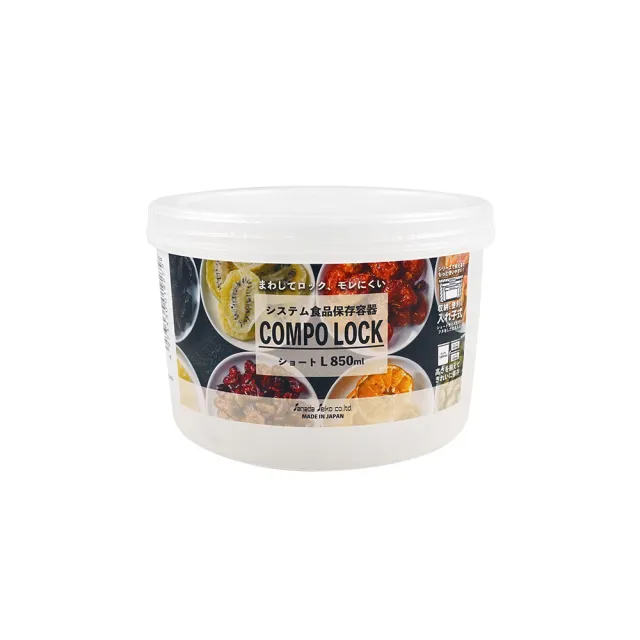 【GOOD LIFE 品好生活】日本製 Compo Lock塑膠保存容器（850ml）(日本直送 均一價)