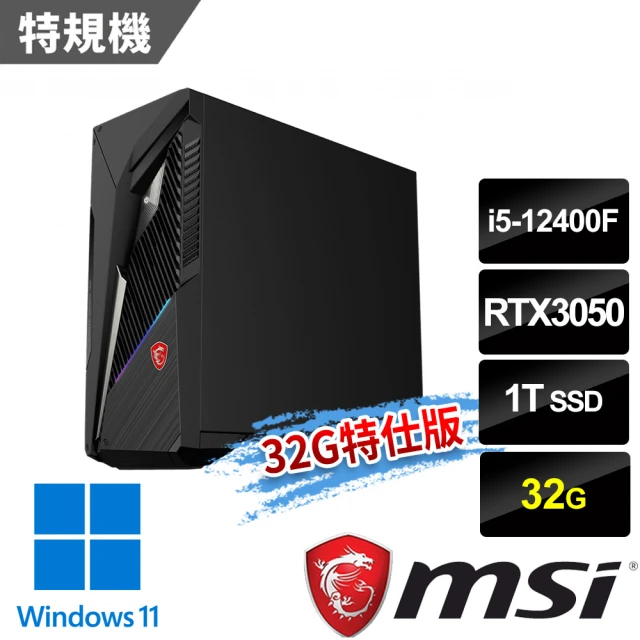 【MSI 微星】i5 RTX3050特仕電腦(Infinite S3 12BTA-1659TW/i5-12400F/32G/1T SSD/RTX3050-6G/W11)