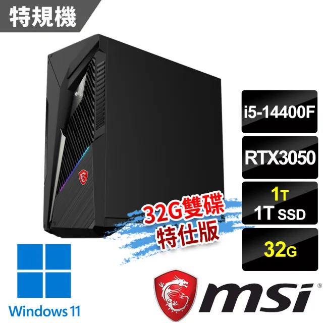 【MSI 微星】i5 RTX3050特仕電腦(Infinite S3 14NTA5-1660TW/i5-14400F/32G/1T+1T SSD/RTX3050-6G/W11)