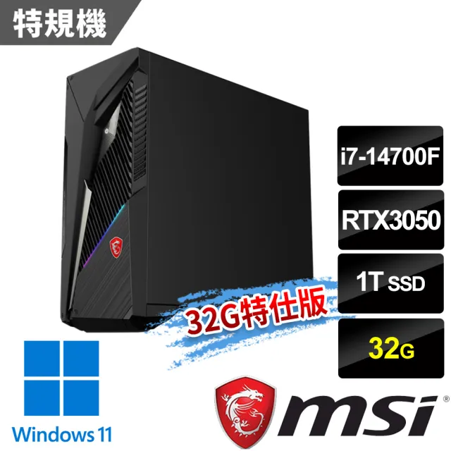 【MSI 微星】i7 RTX3050特仕電腦(Infinite S3 14NTA7-1661TW/i7-14700F/32G/1T SSD/RTX3050-6G/W11)