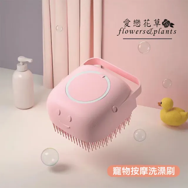 【愛戀花草】伊蘭花精油-護色瑩彩寵物沐浴乳1000MLx2+順毛香水250ML(贈寵物洗澡按摩刷1個)