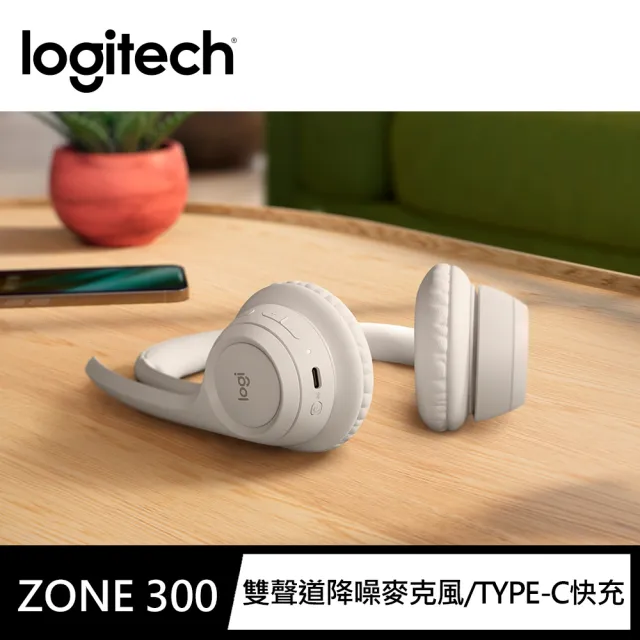 【Logitech 羅技】Zone 300 無線藍牙耳機麥克風(珍珠白)