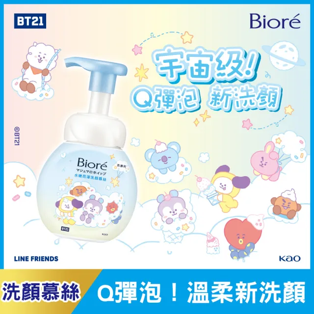 【Biore 蜜妮】洗顏慕絲 水嫩亮澤 / 抗痘保濕(BT21 特別款)