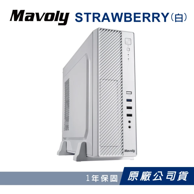 Mavoly 松聖 草莓 水果系列 機殼 電腦機箱 + 400w power(白 USB3.0)