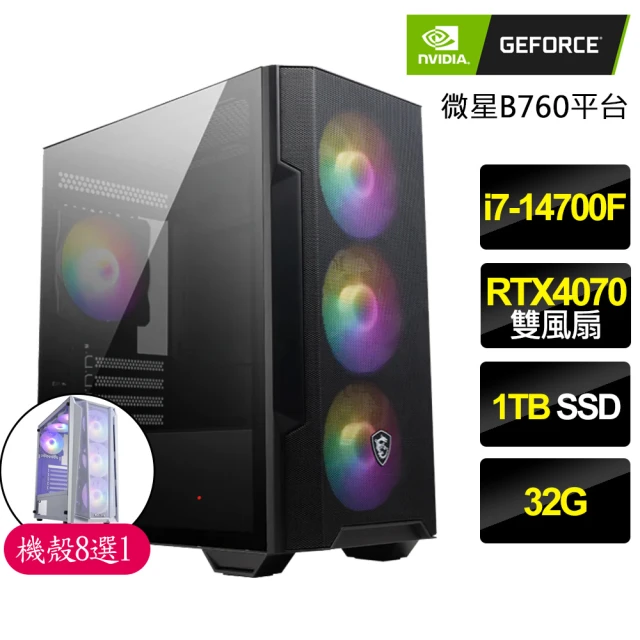 華碩平台 i9二四核 RTX4070{草原泉}電競電腦(i9