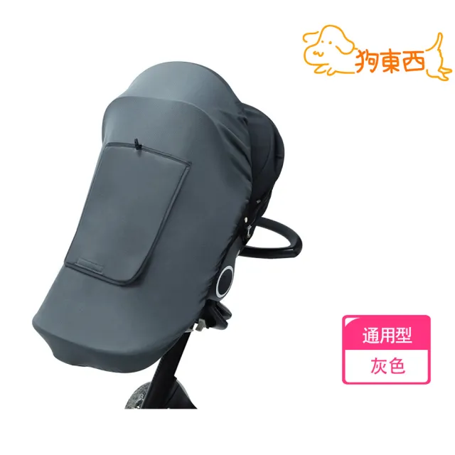 【Viita】可觀景雙向防曬抗UV透氣通用型寵物推車遮陽罩/防雨篷 灰