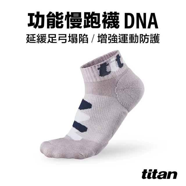 【titan 太肯】功能慢跑襪-DNA 薰衣紫(馬拉松專業！慢跑、健走適用)