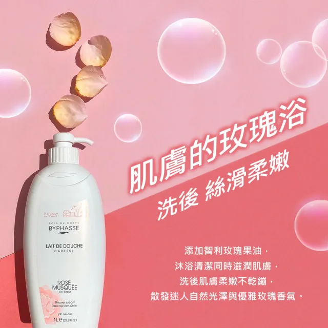 【BYPHASSE 蓓昂斯】玫瑰果絲柔沐浴乳 1000ml(奢華柔嫩玫瑰浴)