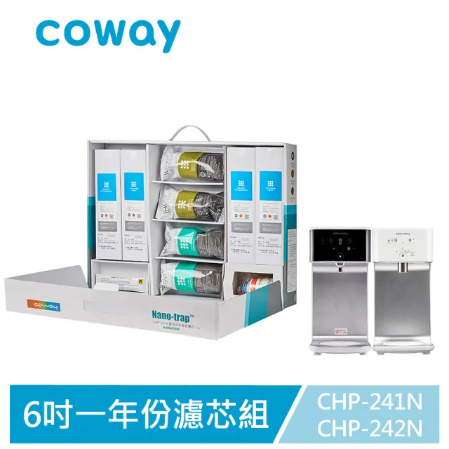 【Coway】濾淨智控飲水機 冰溫瞬熱桌上型CHP-242N(原廠安裝/再送一年份濾芯組)