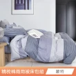 【日禾家居】買一送一 200織精梳純棉兩用被床包組(單人/雙人/加大 多款任選)