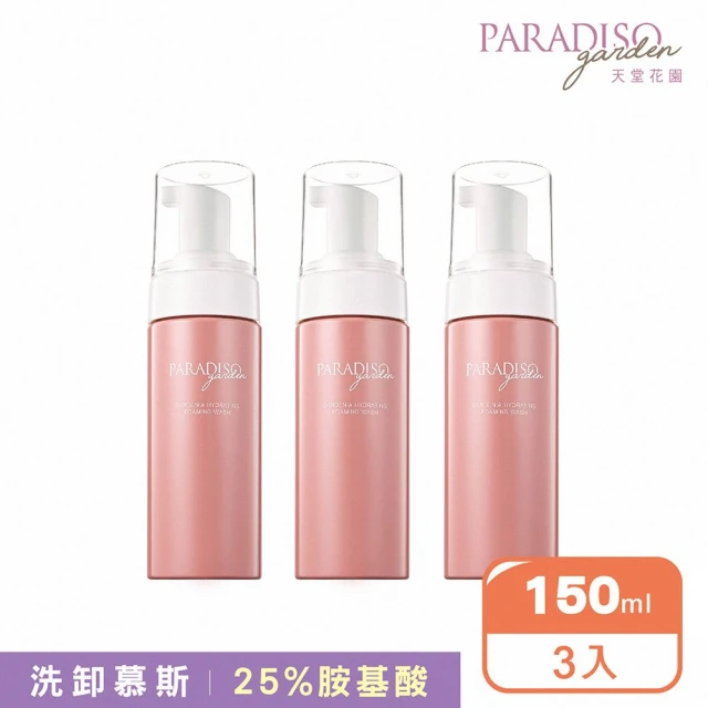 天堂花園 梔子花雙效洗卸卸慕斯150ml 3入組