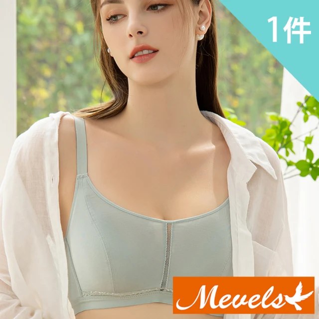 Mevels 瑪薇絲 1件組 純色莫代爾透氣無鋼圈內衣(3色 M/L/XL)