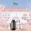 【IPSA】流金水經典濕敷組(美膚機能液200ml+化妝棉120入)