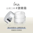 【IPSA】激嫩霜加量組(嫩膚鎖水精華霜50g)