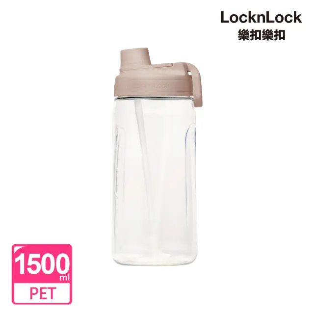 【LocknLock樂扣樂扣】買一送一-大容量豪飲運動冷水壺1500ml/三色任選(附吸管)