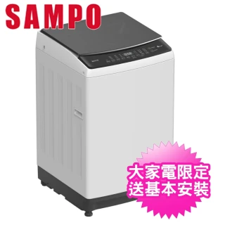 【SAMPO 聲寶】13公斤變頻洗衣機(ES-B13D)