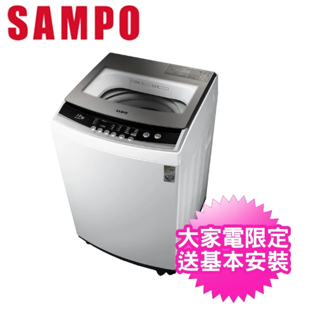 SAMPO 聲寶 10公斤洗衣機(ES-B10F)