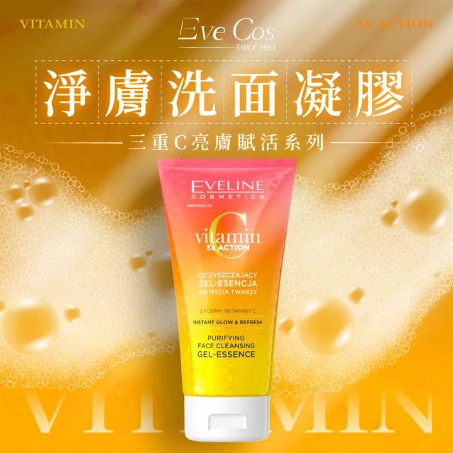 hellome 醒顏柔光潔顏乳 2入組(潔顏乳 洗面乳 胺基