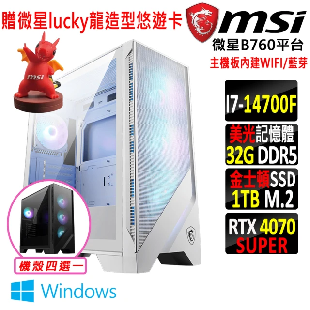 華碩平台 i5十核GeForce RTX 4070{鏡AI-
