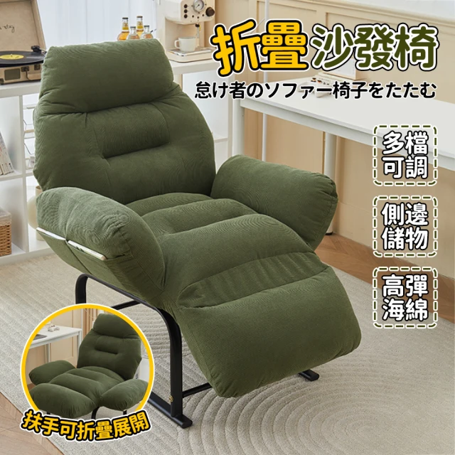 大城小居 懶人沙發躺椅 可躺可坐兩用電腦椅(午休床 懶人座椅)
