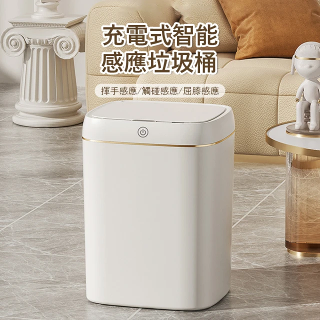 自動垃圾桶