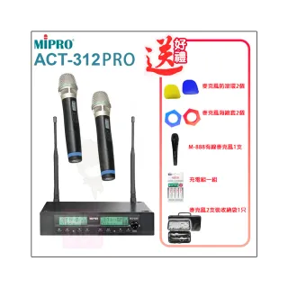 【MIPRO】ACT-312PRO 配2手握式麥克風MU-90音頭/32H管身(半U雙頻道自動接收器)