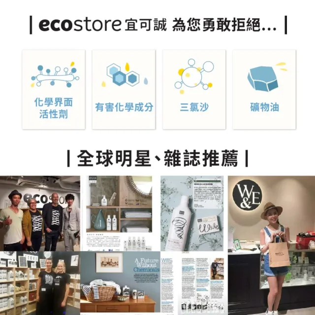 【ecostore 宜可誠】純淨洗手露(麥蘆卡蜂蜜薄荷/425ML洗手乳)