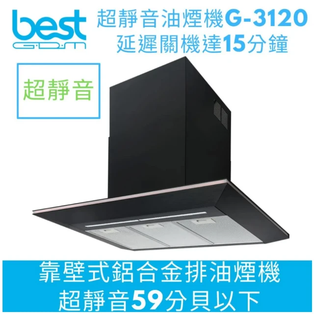 BEST 貝斯特 超靜音排油煙機(G-3120)品牌優惠