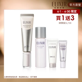 ELIXIR 怡麗絲爾 彈潤多效美肌乳超值組(小金管/彈潤多