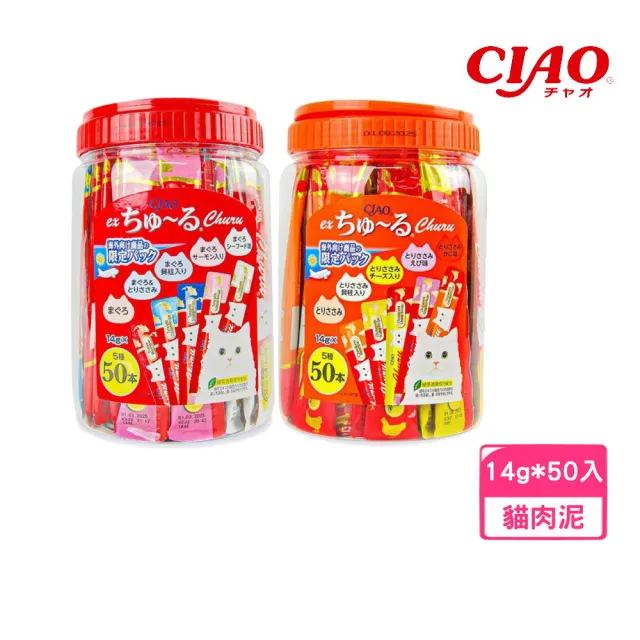 【CIAO】啾嚕肉泥綜合桶 14g*50入/桶（鮪魚/雞肉）（附贈隨機玩具）(貓肉泥、零食)