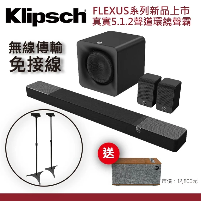 Klipsch Flexus Core 200 聲霸劇院組(