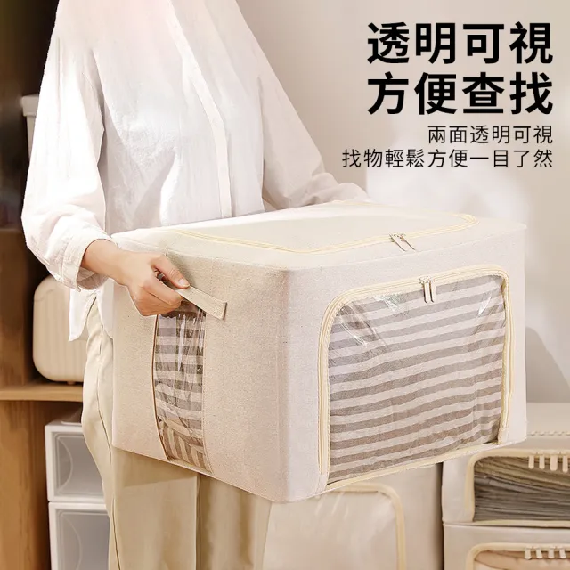 【YUNMI】棉麻雙開大視窗衣服收納箱 可折疊棉被收納箱 衣物整理箱 玩具收納盒 搬家打包衣物袋(66L)