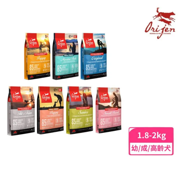 【Orijen】歐睿健-犬無穀配方 1.8-2kg/4-4.4lb(狗糧、狗飼料、犬糧)