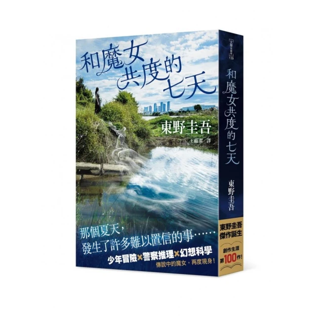 死了兩次的男人（週四謀殺俱樂部2） 推薦