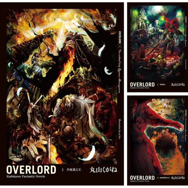 OVERLORD （1）~（8） 【套書（小說）】