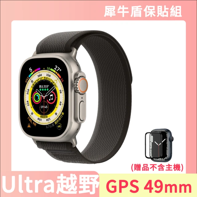 Apple犀牛盾保貼組 Apple Apple Watch Ultra 49mm 鈦金屬錶殼+越野錶帶