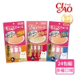 【CIAO】囤貨組-啾嚕肉泥14g*4入-24包(貓零食/貓肉泥/日本公司貨)