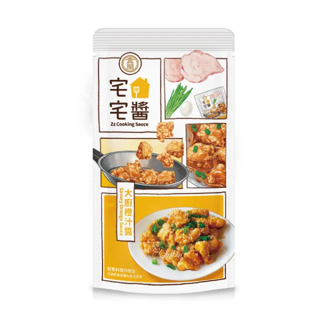 【金蘭食品】金蘭宅宅醬110g 任選3入組(三杯/茄汁/麻婆/魚香/橙汁)