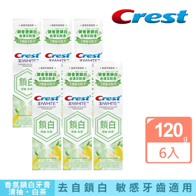 【Crest】3DWhite 香氛鎖白牙膏 120gx 6入 牙齒美白(岡山夢‧白桃 / 清柚‧白茶)