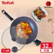 【Tefal 特福】礦石灰系列32CM不沾鍋炒鍋(加蓋)