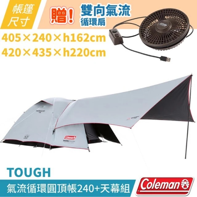 Coleman TOUGH系列最新款 5-6 人透氣圓頂露營