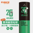 【JNICE 久奈司】實用級耐打羽毛球20桶(AJ-20)