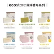 【ecostore 宜可誠】純淨香皂-檸檬草(80g/塊)