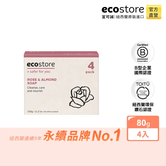 【ecostore 宜可誠】純淨香皂-玫瑰杏仁油(80gx4入)