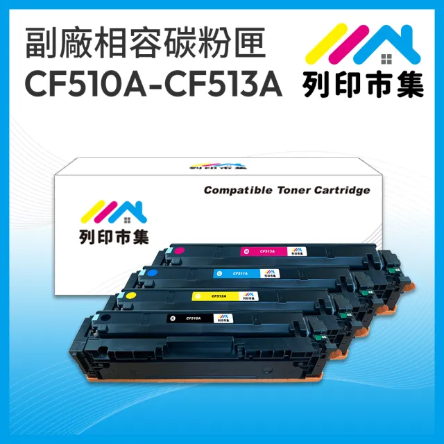 【列印市集】for HP CF510A CF511A CF512A CF513A 204A 1黑3彩 相容 副廠 碳粉匣(適用機型M154nw/M181fw)