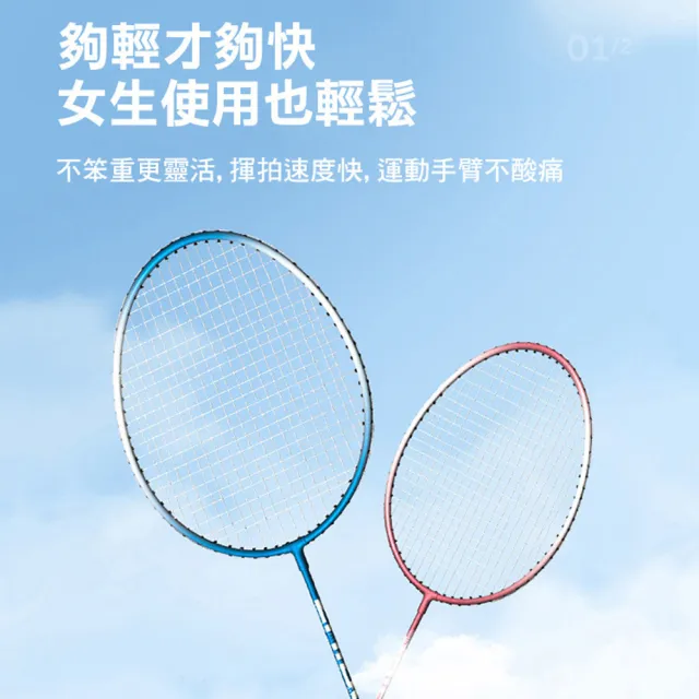 雙拍羽毛球套裝 羽球拍組(2支組 贈3顆球)